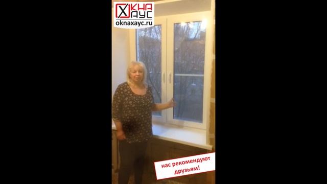 Окна Хаус работаем в Санкт-Петербурге и Лен. области - установка KBE по ГОСТУ смотреть онлайн
