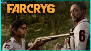 Far Cry 6 #6часть - Закат