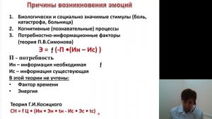 Нормальная физиология 3. Физиология ВНД. Врожденные формы ВНД