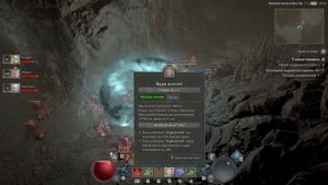 Diablo IV 2 как можно застрять в текстуре.