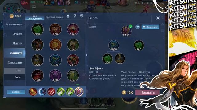 АПАЮ МИФА В ФУЛЛКЕ / ЛЕГЕНДА II / MOBILE LEGENDS #MOBILELEGENDS #MLBB