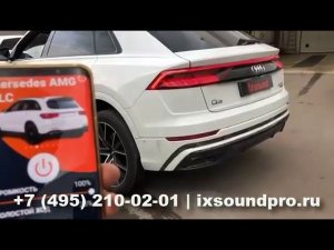 iXsound pro Audi Q8 - Активный выхлоп