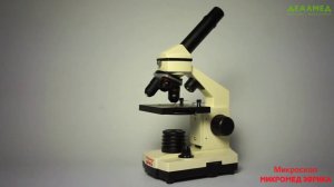 Микроскоп учебный Эврика 40х 1280х с видеоокуляром в кейсе