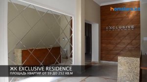 Обзор ЖК Exclusive Residence в Алматы, Медеуский район