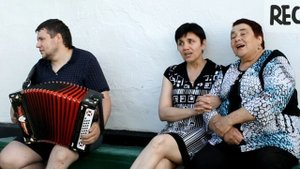 Старый Клён под гармонь.