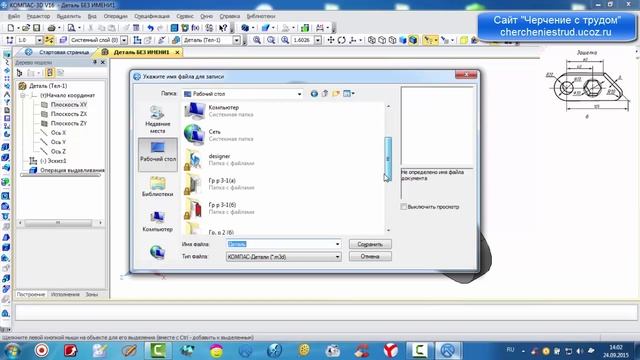 Графическая работа №2 (б) смотреть онлайн