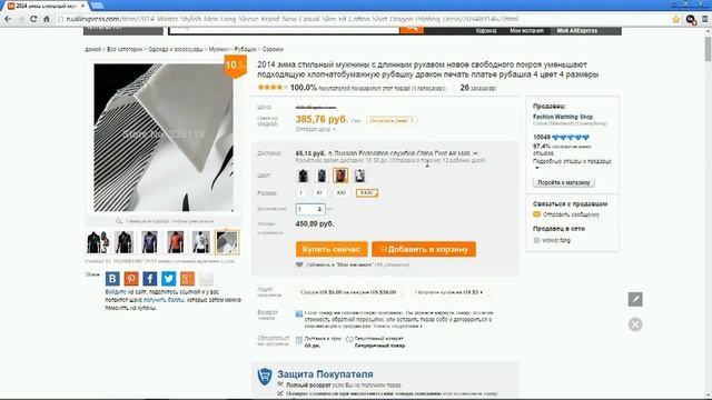 как правильно заказывать на Aliexpress