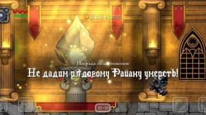 Magic Rampage приключение (серия4)