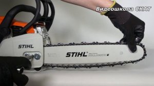 Натяжение цепи на бензопиле Stihl MS 180. Как правильно натянуть цепь на бензопиле.