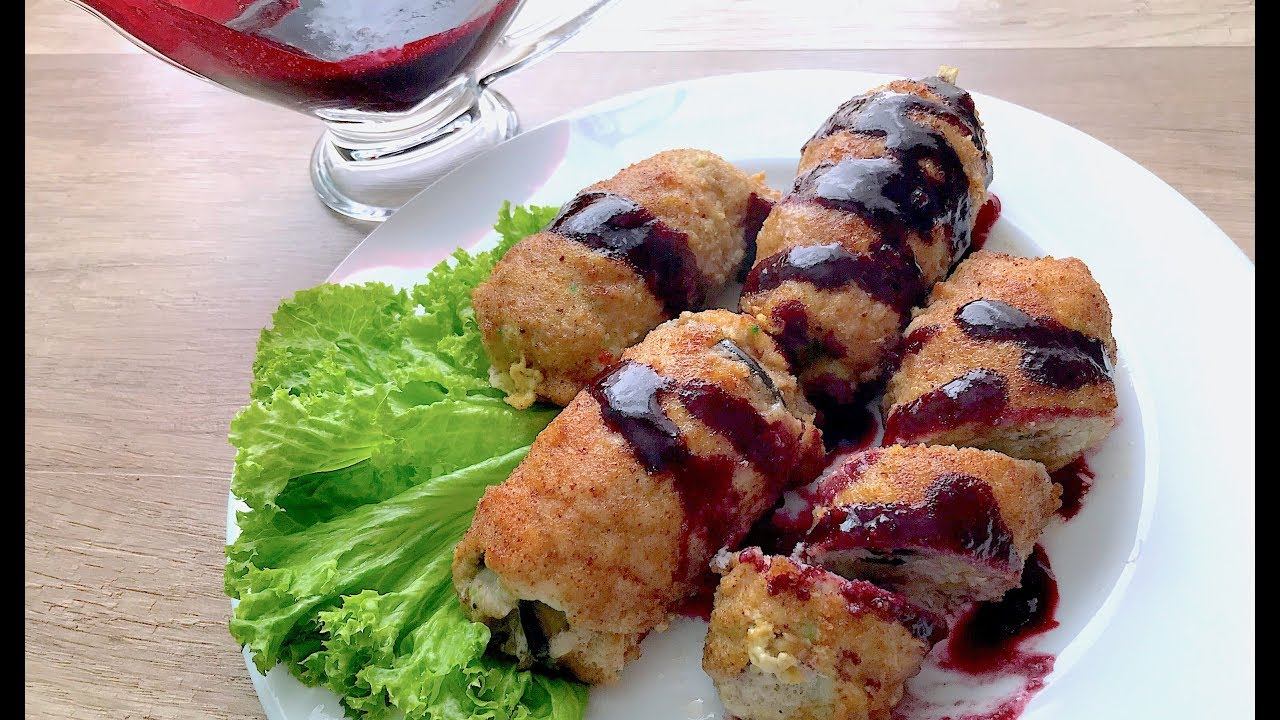 Мясные рулетики с БАКЛАЖАНОМ + ягодный соус. Интересный вкус смотреть онлайн