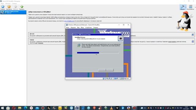Установка windows 2000 personal на Virtual Box смотреть онлайн