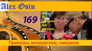 Мне бы свечечки для машины. Выпуск 169