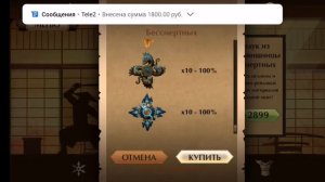 Shadow fight 2, покупка сундука из сокровищницы бессмертных