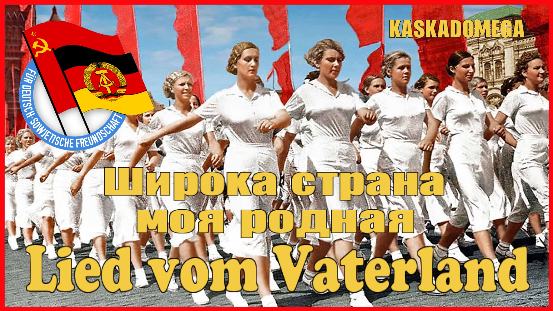 Песня о Родине / Lied vom Vaterland (1936)
