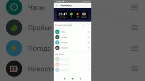 Как разместить виджет с поиском Яндекс и Алисок в Android и MIUI ?