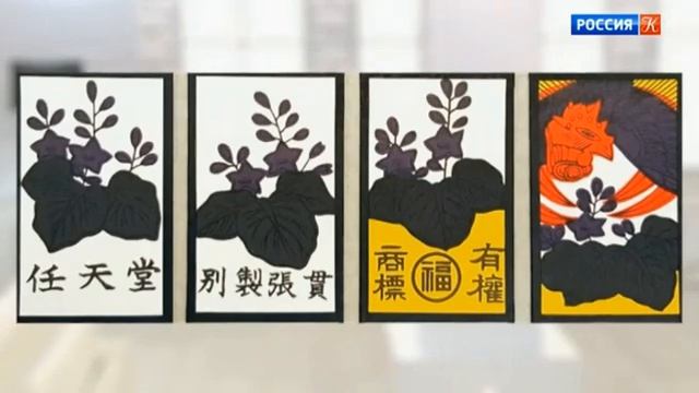 ПРАВИЛА ЯПОНСКОЙ ЖИЗНИ: Ханафуда - цветочные игральные карты смотреть онлайн