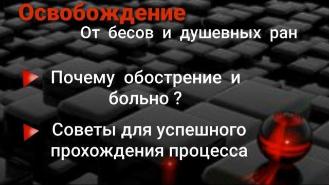Цена свободы и болевые точки процесса. Советы для прохождения. смотреть онлайн