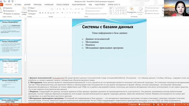 Введение в базы данных смотреть онлайн