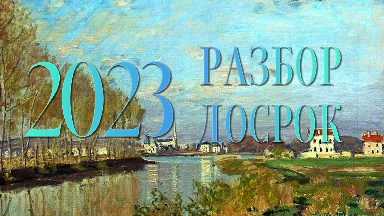 Разбор резерва досрока, математика, ЕГЭ 2023, 2 часть