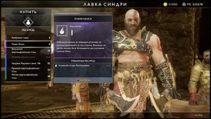 Трофеи God of war - Достойное оружие + Зачем с ним бороться / Улучшить клинки Хаоса + Левиафан.