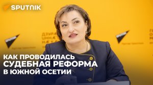 Судебная система Южной Осетии: устройство, реформа и профпригодность судей