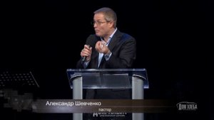 Авраам отец верующих. Проповедь Александра Шевченко.
