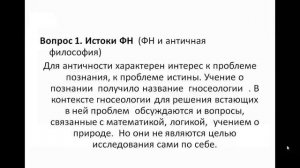 В. П. Казарян Современная философия и методология науки 2021-09-01