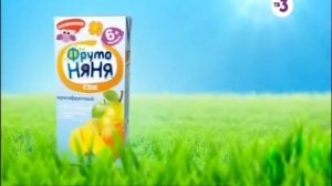 Fruto Nyanya - "New. Multifruit"