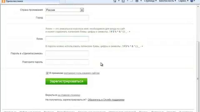 Регистрируемся бесплатно в одноклассниках смотреть онлайн