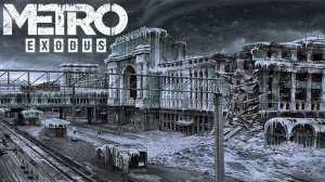 Metro Exodus - Gold Edition #5 Новосибирск поиск лекарства для Ани
ФИНАЛ