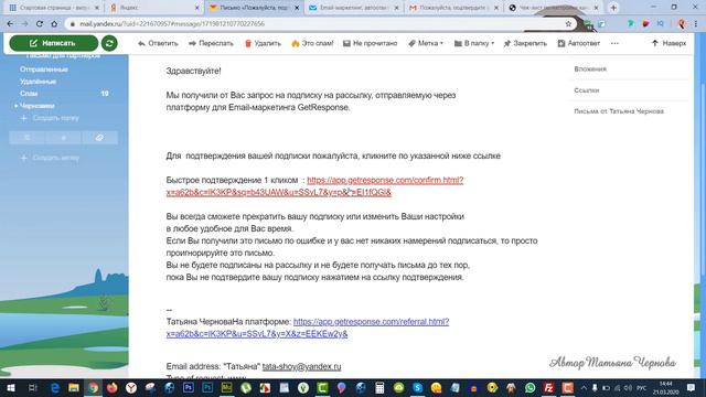 Как скачать Чек лист по настройке и загрузке видео на Youtube  Автор Татьяна Чернова смотреть онлайн