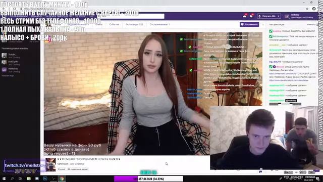 MellStroy ? На что готовы стримерши за деньги Скупаем твич ? Мелстрой нарезки со стрима смотреть онлайн