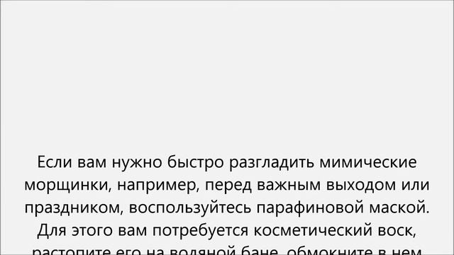 Как убрать морщины на лбу.Как избавиться от морщин на лбу