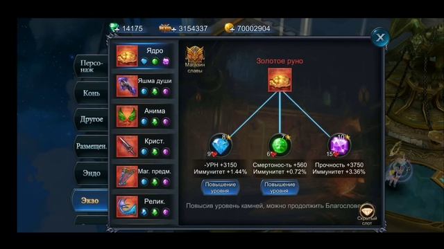 Goddess: Primal Chaos. Обзор персонажа №4. Воин 3.2кк бма смотреть онлайн