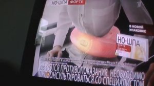 Реклама НоШпа Форте - Май 2021