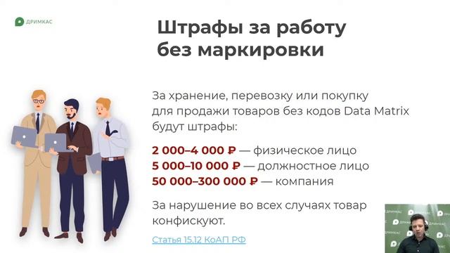 Вебинар «Маркировка шин и покрышек: задачи и решения для розничной торговли»
