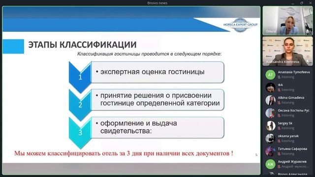Как отелю получить классификацию? На что влияет «звездность»? Госпрограммы для отелей! смотреть онлайн