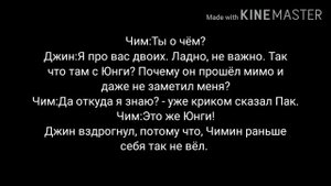 Фф Юнмины 8 часть,, Сводные братья "