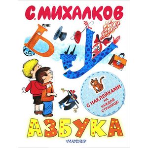 Рисунок с печки азбука свалилась