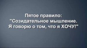 7 Правил, которые меняют жизнь Александр Полиенко