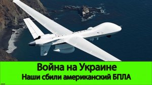 Дело пахнет керосином или неожиданная встреча Reaper и СУ-27