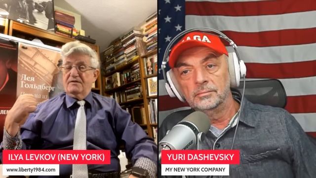 1844 ВЖИВУЮ/LIVE C ИЛЬЕЙ ЛЕВКОВЫМ, издателем, комментатором, нью-йоркцем