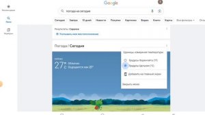 как добавить погоду на главный экран