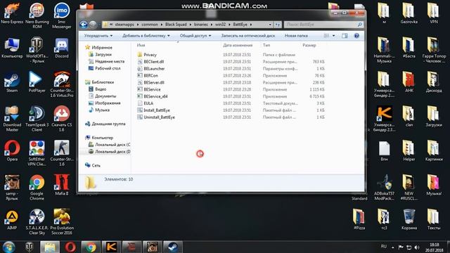 Black Squad Решаем ошибку BattlEye Service | Blocked Loading Of File | Black Squad