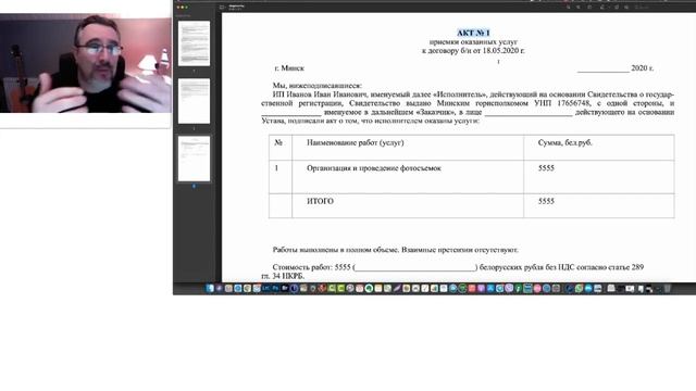 Юрий Илюхин: Как рассчитать стоимость фотопроекта