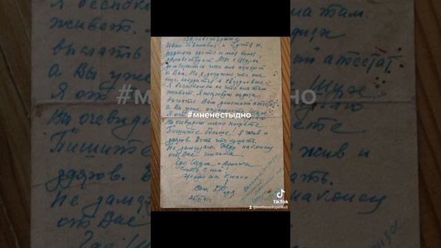 9 мая 2024 #бессмертныйполк #АнуфриевНиколайСергеевич