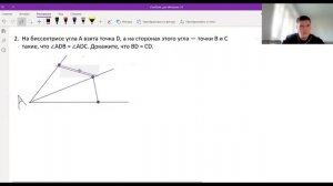 Подробный разбор задач по теме «Второй и третий признак равенства треугольников»