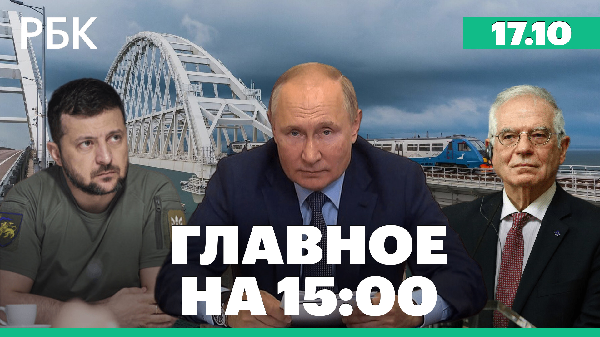 ЕС о помощи Ирана России. Минобороны о гибели украинских военных. Продление семейной ипотеки