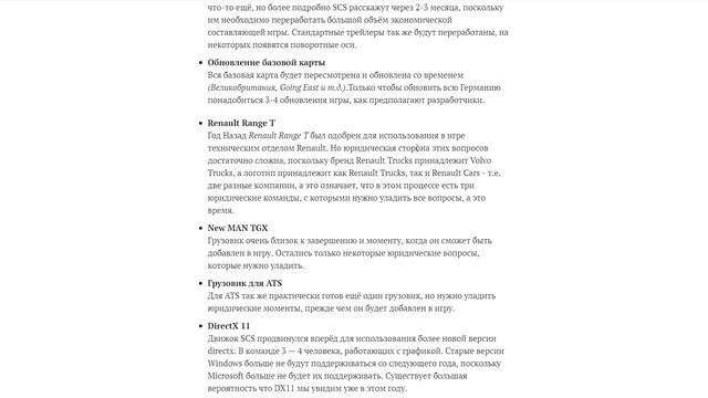 Про тюнинг прицепа и скидки - новости разработчиков ETS2 ATS смотреть онлайн