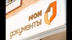 КАК ЗАМЕНИТЬ НЕПРИГОДНЫЙ ПАСПОРТ В МФЦ УСПЕШНО И БЕЗ ПРОБЛЕМ 2020 ГОД С ЛИЧНЫМ ПОСЕЩЕНИЕМ ФИЛИАЛА